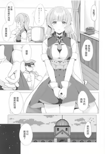 Page 4 of Ren Ren Ranger - preview thumbnail