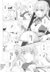 Page 5 of Ren Ren Ranger - preview thumbnail
