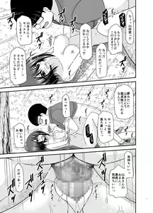 Page 104 of Netorare Roshutsu Shoujo 2 - preview thumbnail