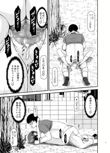 Page 112 of Netorare Roshutsu Shoujo 2 - preview thumbnail