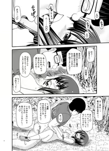 Page 113 of Netorare Roshutsu Shoujo 2 - preview thumbnail