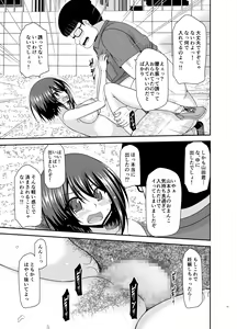 Page 13 of Netorare Roshutsu Shoujo 2 - preview thumbnail
