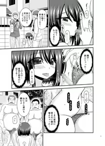 Page 146 of Netorare Roshutsu Shoujo 2 - preview thumbnail
