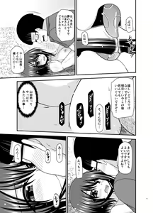 Page 17 of Netorare Roshutsu Shoujo 2 - preview thumbnail