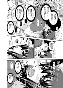 Page 18 of Netorare Roshutsu Shoujo 2 - preview thumbnail