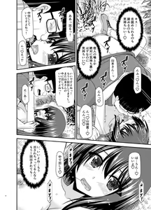 Page 20 of Netorare Roshutsu Shoujo 2 - preview thumbnail