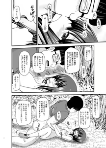 Page 24 of Netorare Roshutsu Shoujo 2 - preview thumbnail