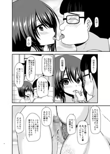 Page 30 of Netorare Roshutsu Shoujo 2 - preview thumbnail