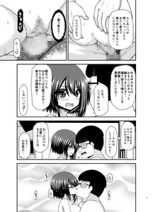 Page 43 of Netorare Roshutsu Shoujo 2 - preview thumbnail