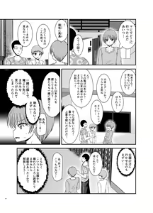 Page 44 of Netorare Roshutsu Shoujo 2 - preview thumbnail