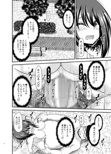 Page 46 of Netorare Roshutsu Shoujo 2 - preview thumbnail