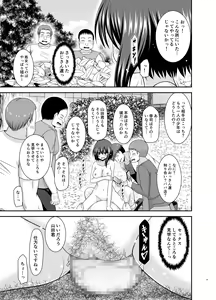 Page 49 of Netorare Roshutsu Shoujo 2 - preview thumbnail