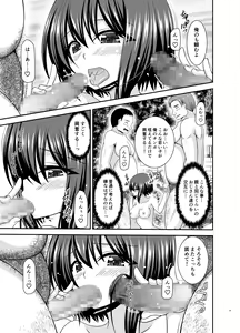 Page 59 of Netorare Roshutsu Shoujo 2 - preview thumbnail