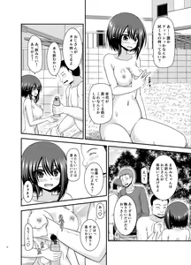 Page 66 of Netorare Roshutsu Shoujo 2 - preview thumbnail