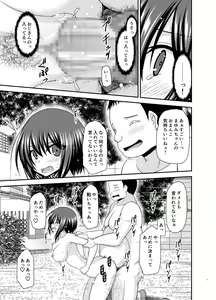 Page 69 of Netorare Roshutsu Shoujo 2 - preview thumbnail