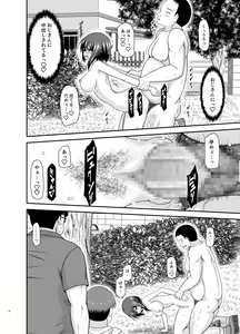 Page 74 of Netorare Roshutsu Shoujo 2 - preview thumbnail