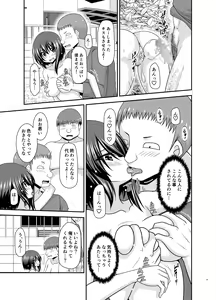 Page 79 of Netorare Roshutsu Shoujo 2 - preview thumbnail