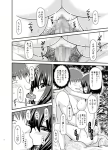 Page 80 of Netorare Roshutsu Shoujo 2 - preview thumbnail
