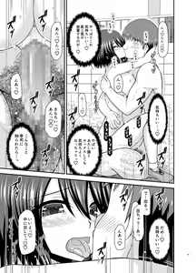 Page 81 of Netorare Roshutsu Shoujo 2 - preview thumbnail