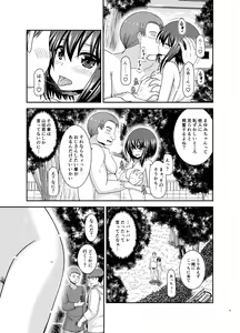 Page 85 of Netorare Roshutsu Shoujo 2 - preview thumbnail