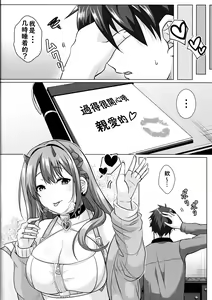 Page 15 of Darling Hunt Lv. 10 - preview thumbnail