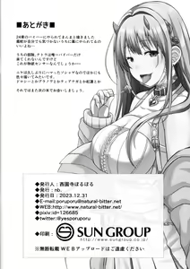 Page 17 of Darling Hunt Lv. 10 - preview thumbnail