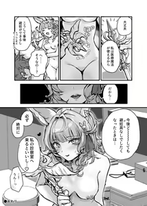 Page 22 of Kore, Nani ka Shitteru? - preview thumbnail
