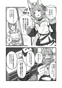 Page 5 of Kore, Nani ka Shitteru? - preview thumbnail