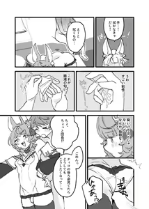 Page 10 of Kore, Nani ka Shitteru? - preview thumbnail