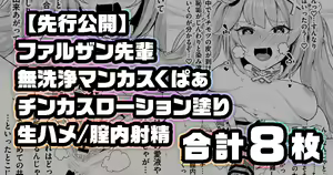 Page 131 of Yuuki Fuumi - preview thumbnail