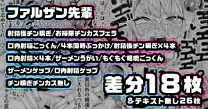 Page 140 of Yuuki Fuumi - preview thumbnail