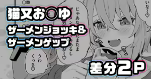 Page 276 of Yuuki Fuumi - preview thumbnail