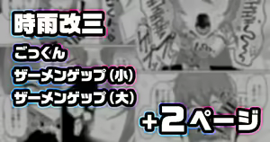 Page 354 of Yuuki Fuumi - preview thumbnail