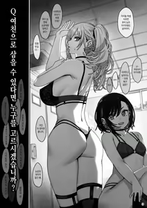 Page 4 of Kanojo Saimin 3 | 여친 최면 3 - preview thumbnail