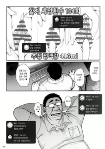 Page 51 of Kanojo Saimin 3 | 여친 최면 3 - preview thumbnail