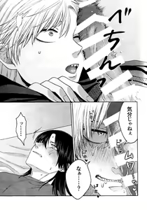Page 12 of Liar - preview thumbnail