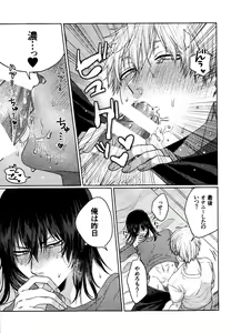 Page 14 of Liar - preview thumbnail