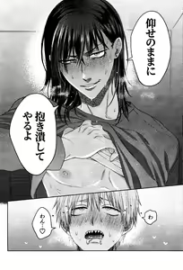 Page 25 of Liar - preview thumbnail