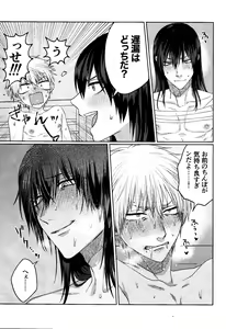 Page 32 of Liar - preview thumbnail