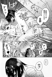 Page 41 of Liar - preview thumbnail