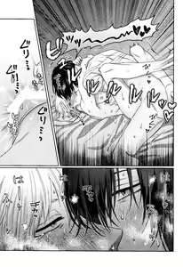 Page 44 of Liar - preview thumbnail