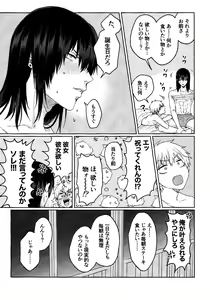 Page 48 of Liar - preview thumbnail