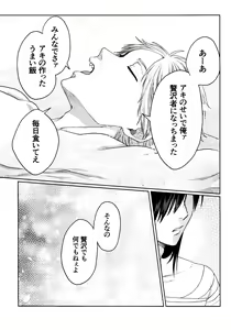 Page 50 of Liar - preview thumbnail