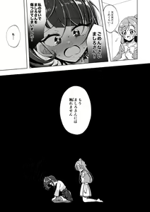Page 12 of Zankou no Sora - preview thumbnail