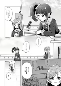 Page 15 of Zankou no Sora - preview thumbnail