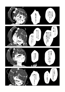 Page 17 of Zankou no Sora - preview thumbnail