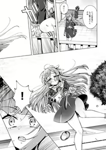 Page 18 of Zankou no Sora - preview thumbnail