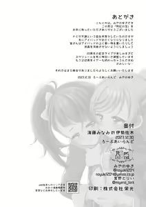 Page 30 of Zankou no Sora - preview thumbnail