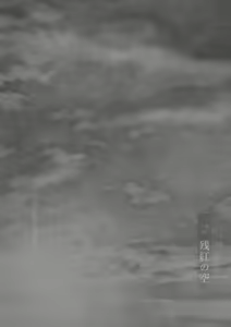 Page 3 of Zankou no Sora - preview thumbnail