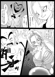 Page 194 of Dragon Ball - Android 18 - preview thumbnail